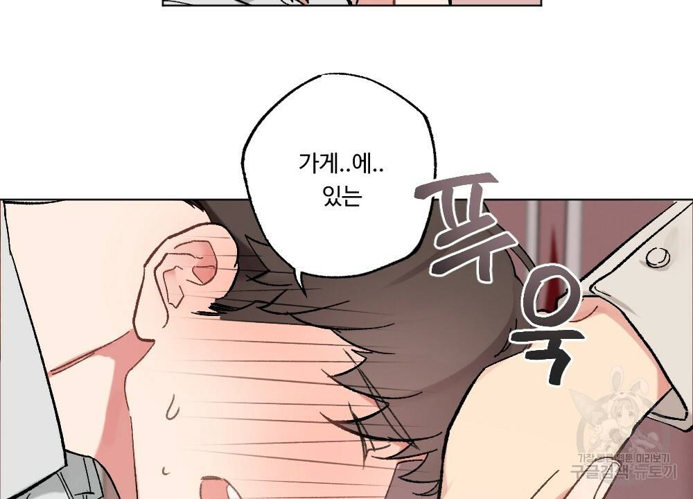 월간 가슴 브라나라 팬티공주 토끼 알바생2 5화 54