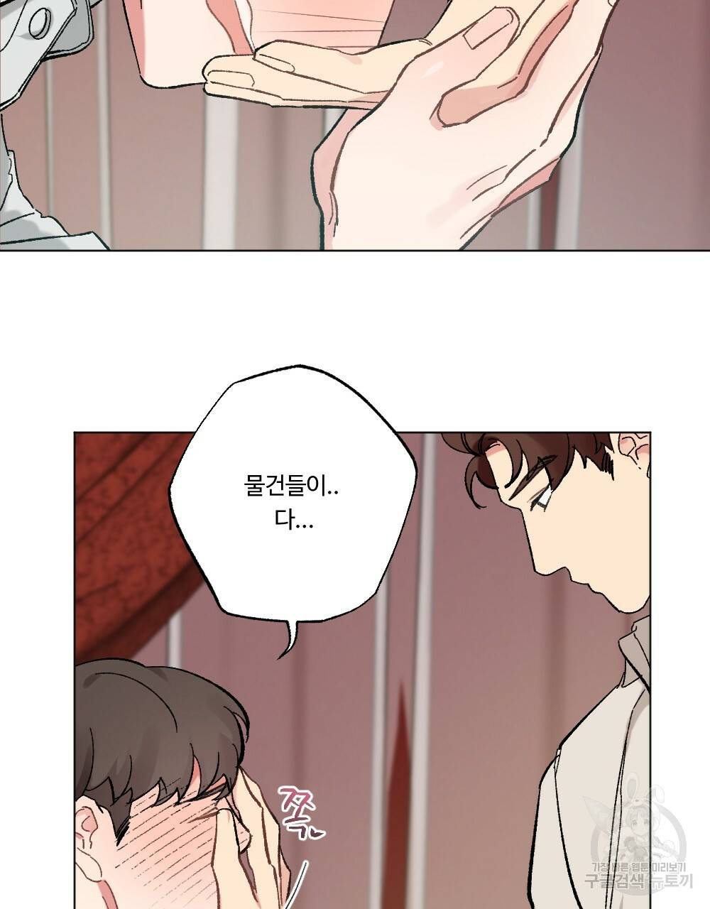 월간 가슴 브라나라 팬티공주 토끼 알바생2 5화 55