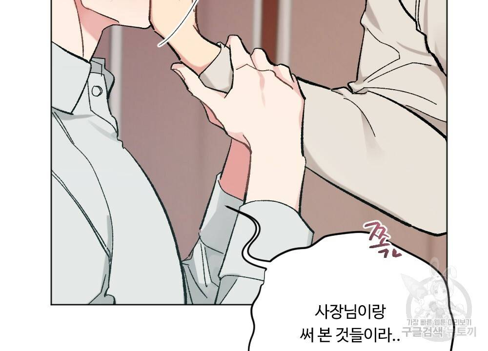 월간 가슴 브라나라 팬티공주 토끼 알바생2 5화 56