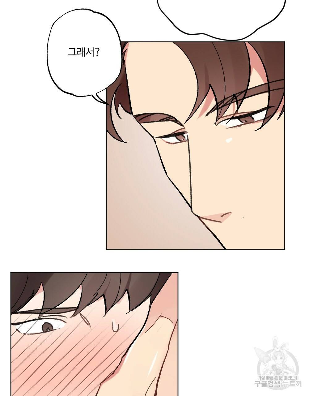 월간 가슴 브라나라 팬티공주 토끼 알바생2 5화 57