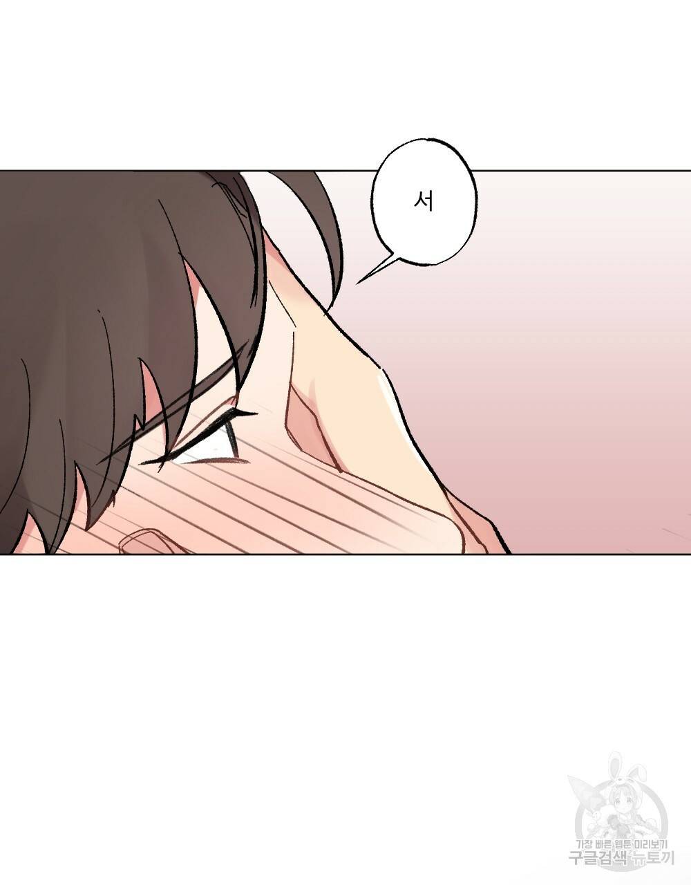 월간 가슴 브라나라 팬티공주 토끼 알바생2 5화 59