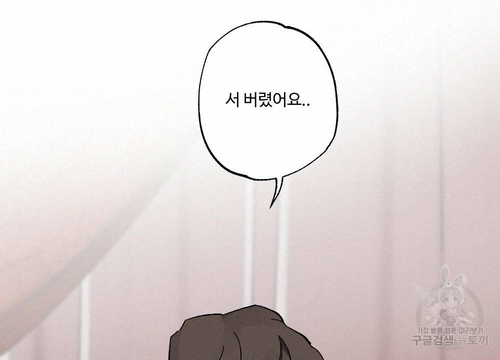 월간 가슴 브라나라 팬티공주 토끼 알바생2 5화 60