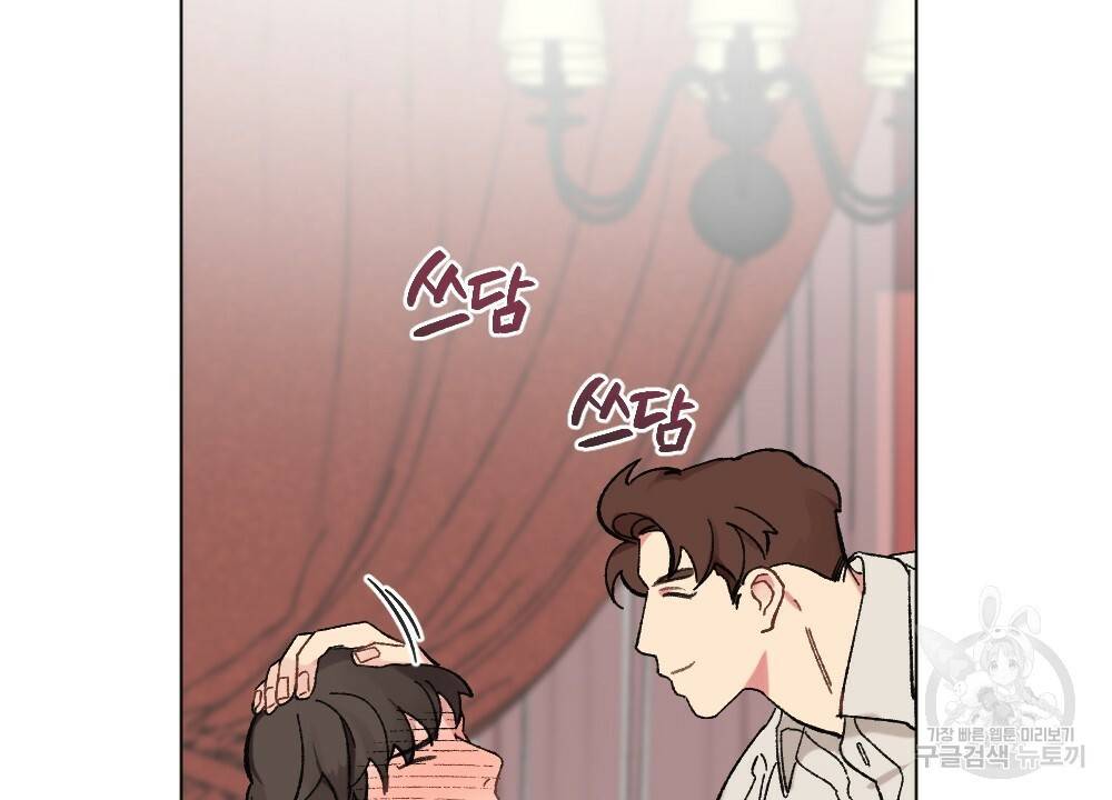 월간 가슴 브라나라 팬티공주 토끼 알바생2 5화 64