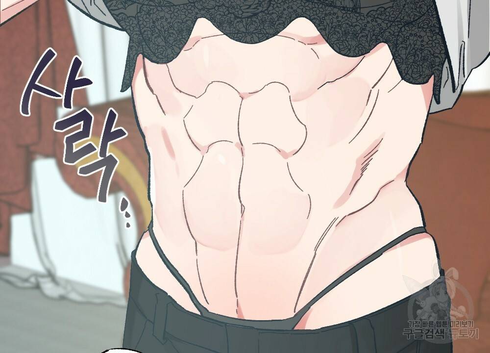 월간 가슴 브라나라 팬티공주 토끼 알바생2 5화 70