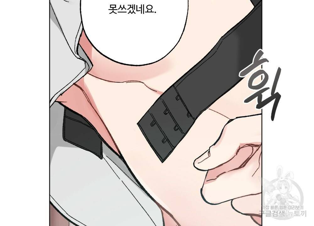 월간 가슴 브라나라 팬티공주 토끼 알바생2 5화 72