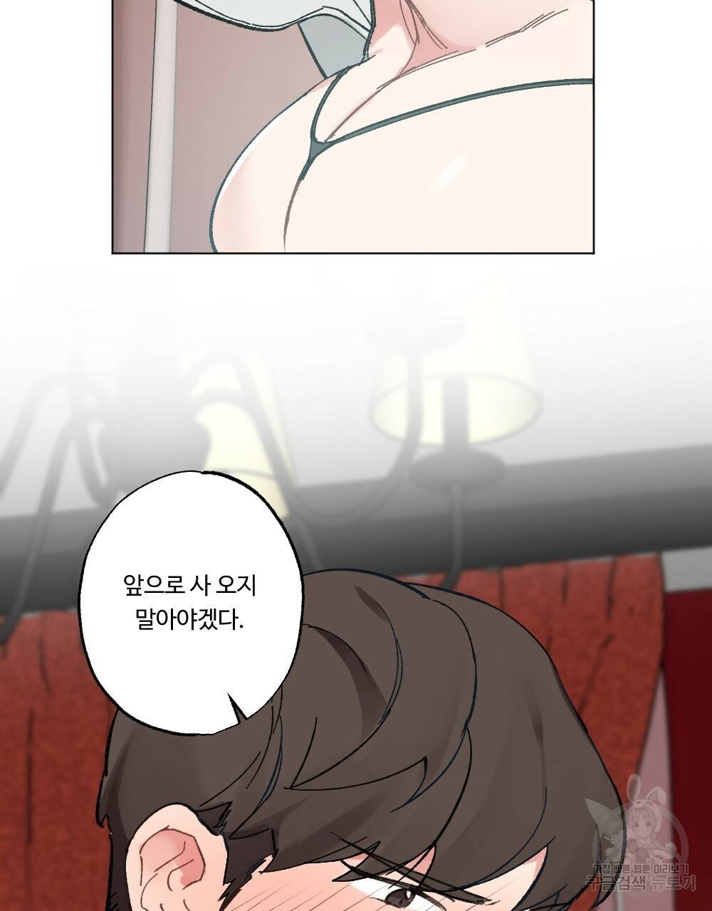 월간 가슴 브라나라 팬티공주 토끼 알바생2 5화 73