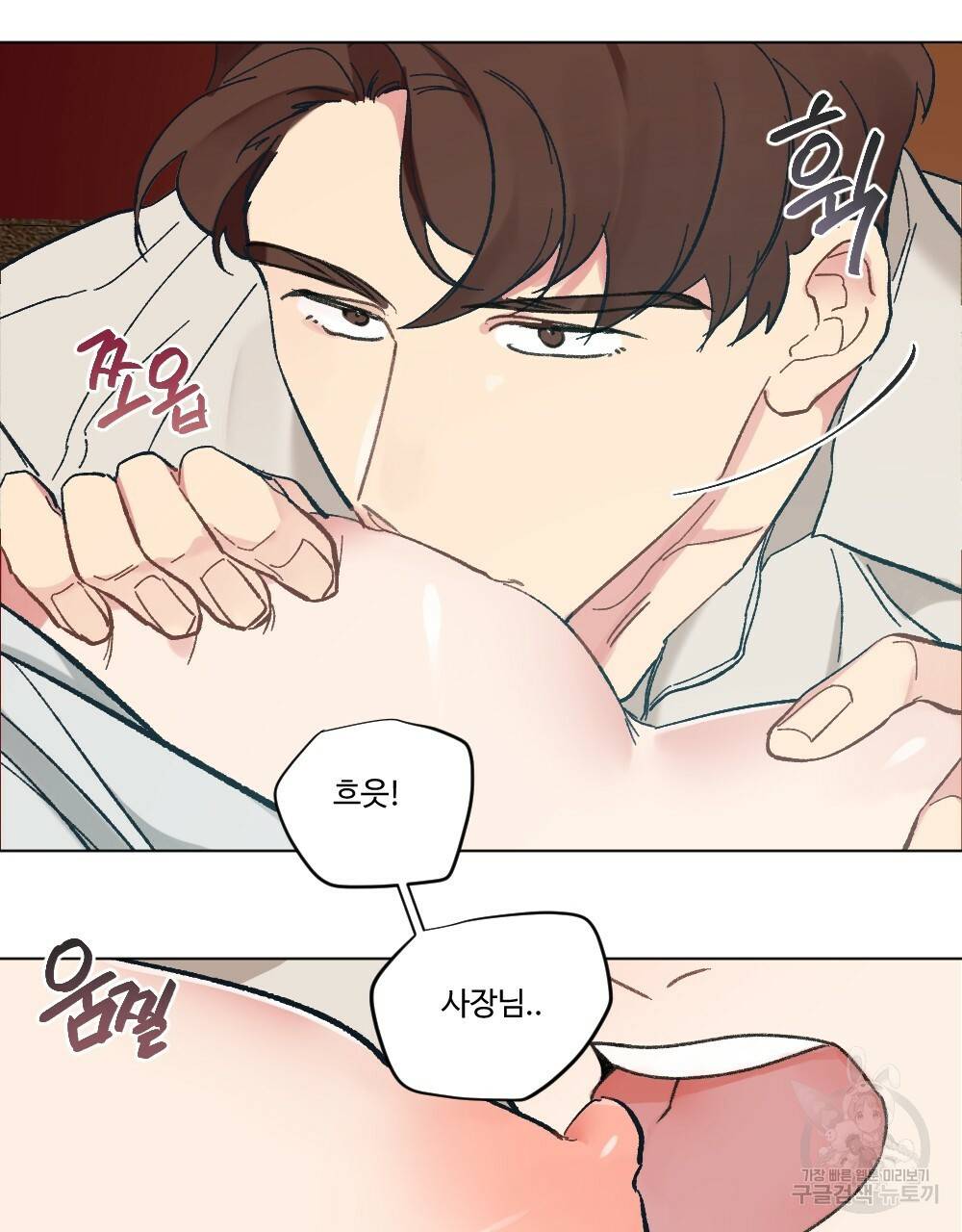 월간 가슴 브라나라 팬티공주 토끼 알바생2 5화 81