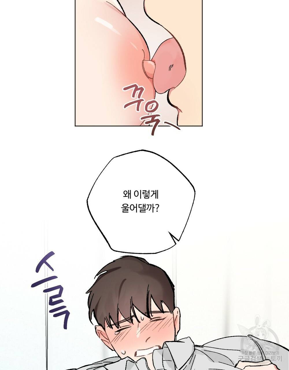 월간 가슴 브라나라 팬티공주 토끼 알바생2 5화 83