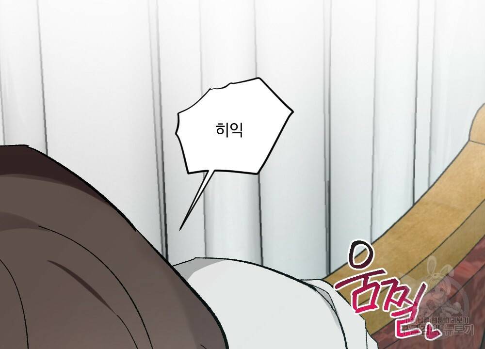 월간 가슴 브라나라 팬티공주 토끼 알바생2 5화 88