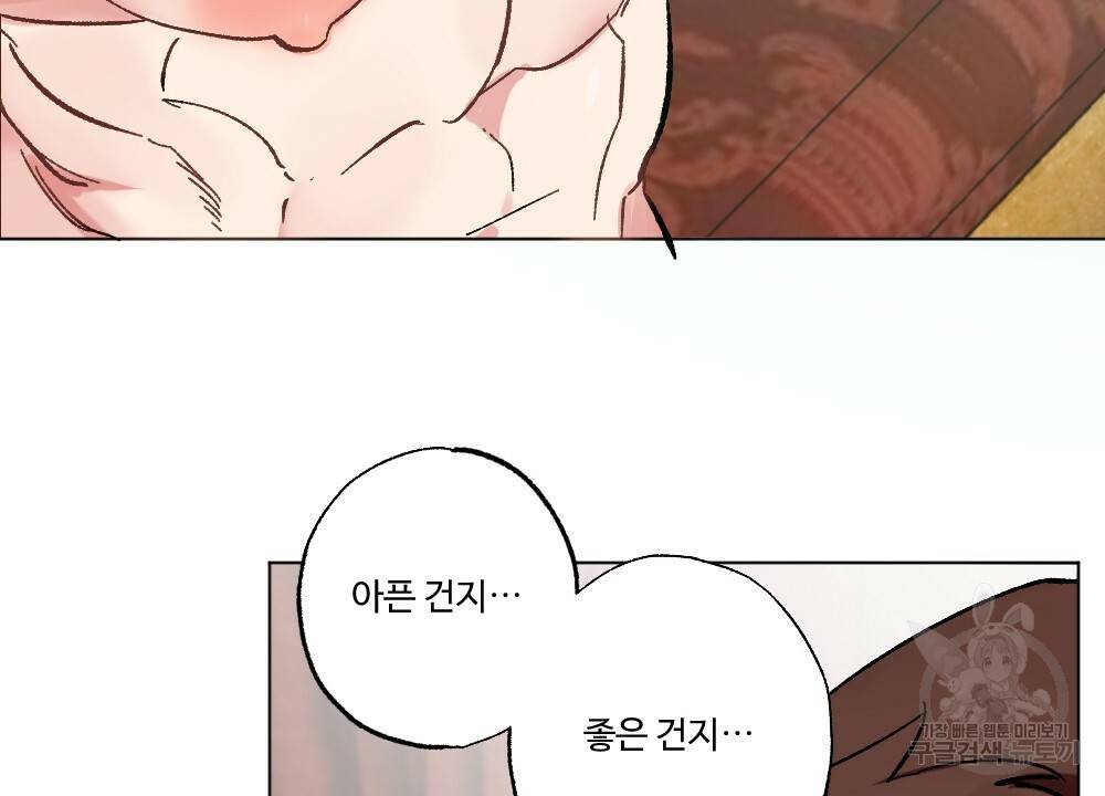 월간 가슴 브라나라 팬티공주 토끼 알바생2 5화 90