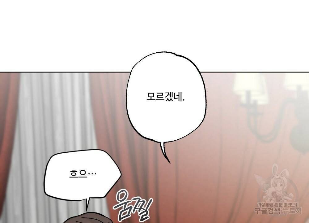 월간 가슴 브라나라 팬티공주 토끼 알바생2 5화 92