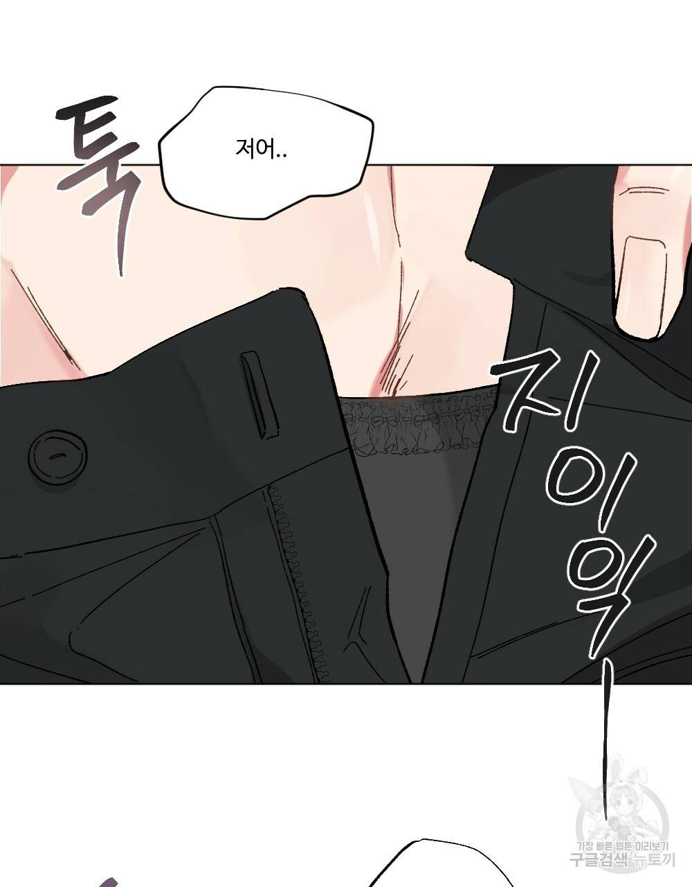 월간 가슴 브라나라 팬티공주 토끼 알바생2 5화 95