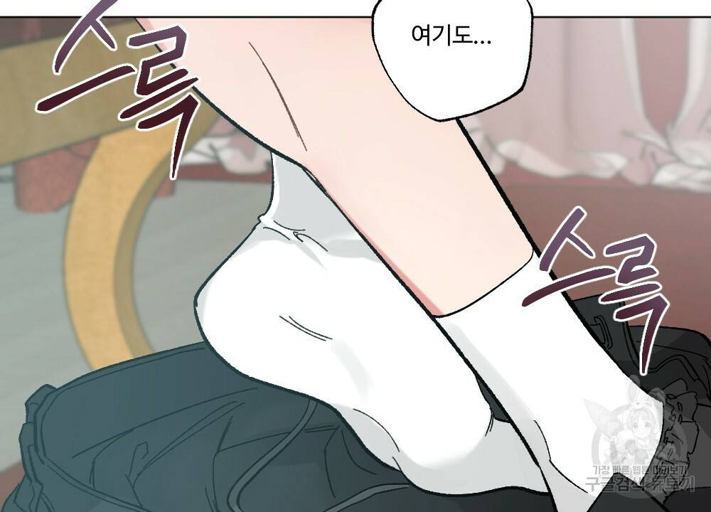 월간 가슴 브라나라 팬티공주 토끼 알바생2 5화 96