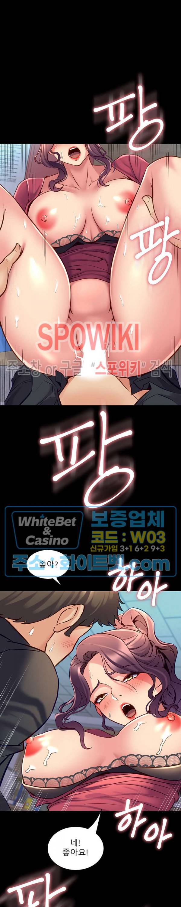전처와의 동거 38화 2