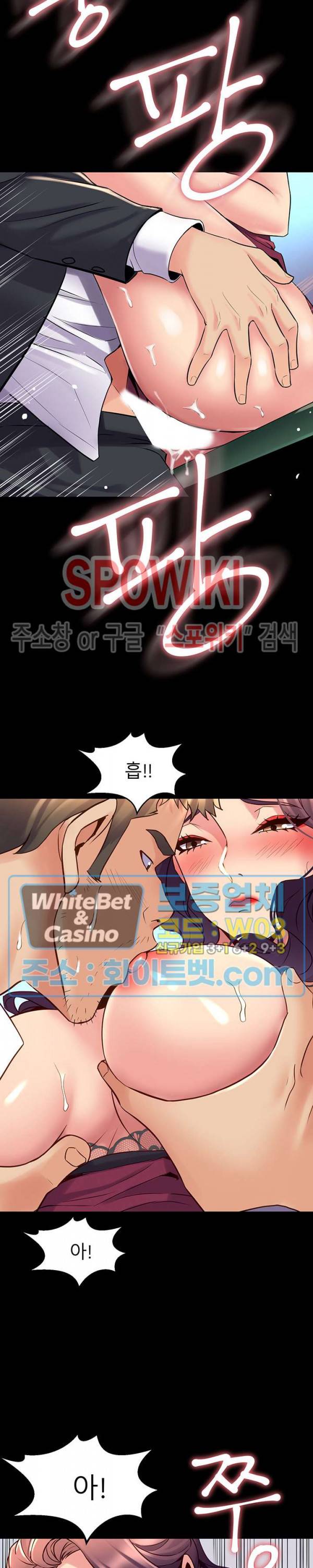 전처와의 동거 38화 3