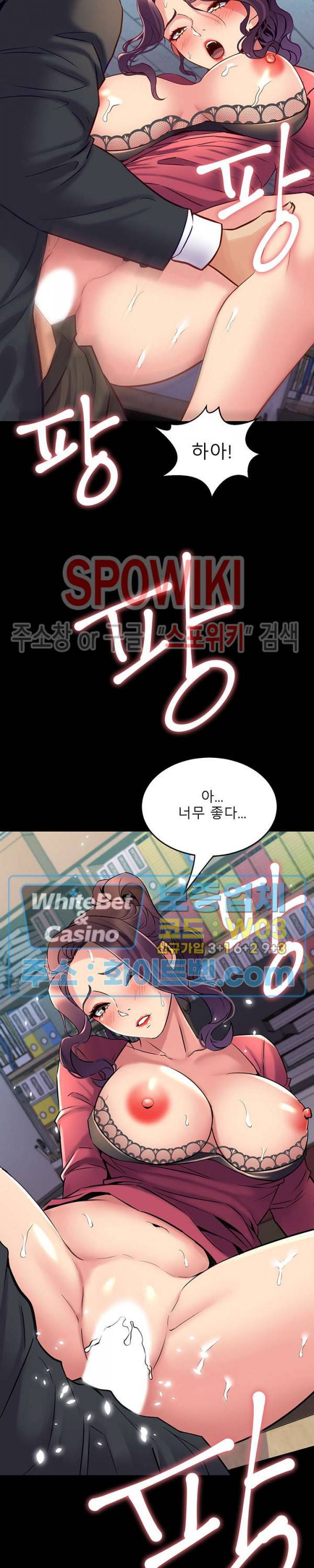 전처와의 동거 38화 5