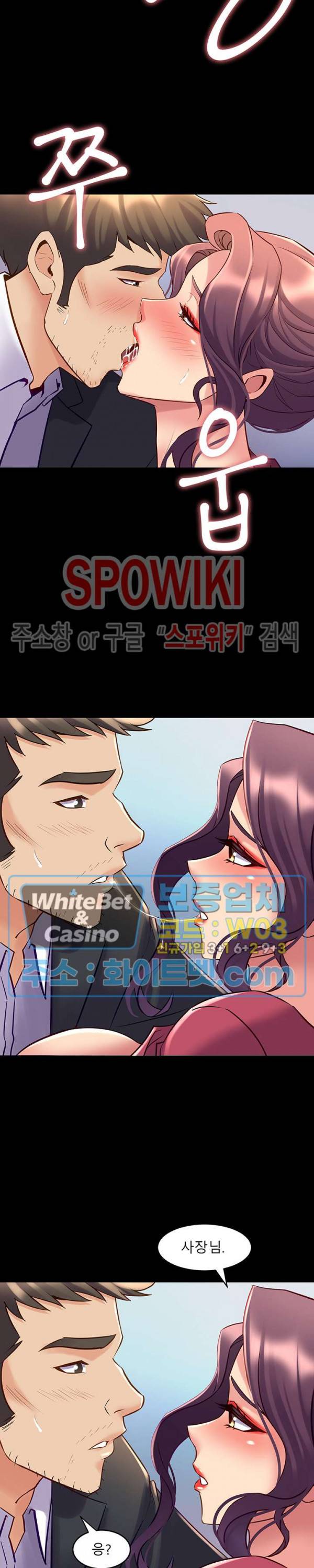 전처와의 동거 38화 6