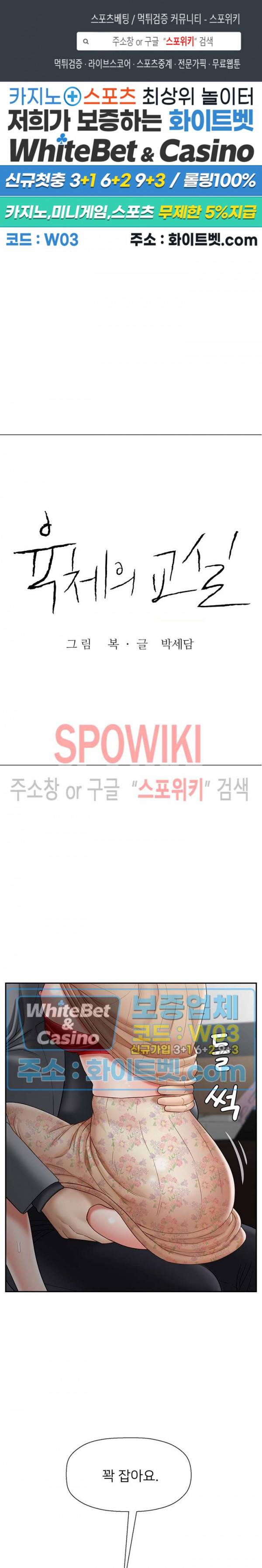 육체의 교실 25화 1