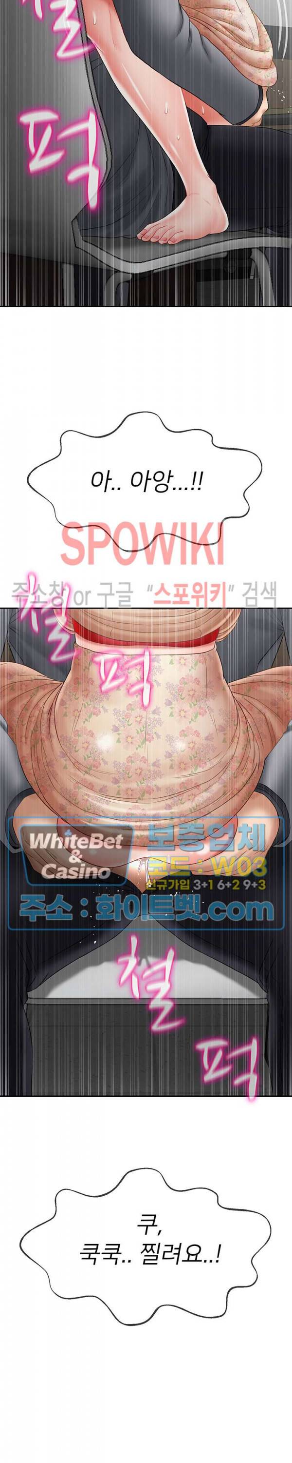 육체의 교실 25화 3