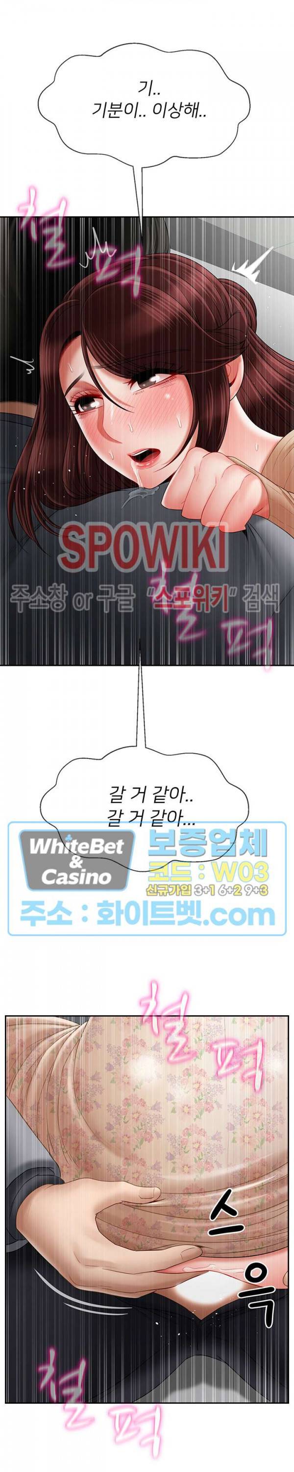 육체의 교실 25화 4
