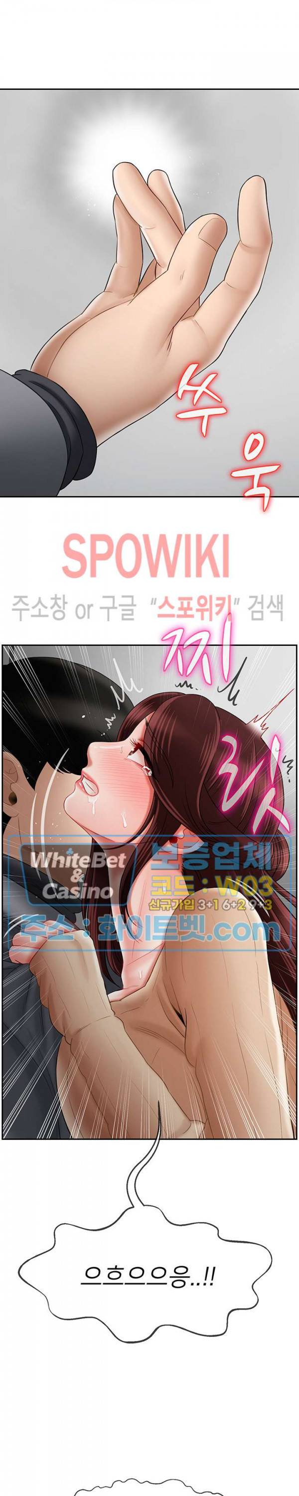 육체의 교실 25화 5