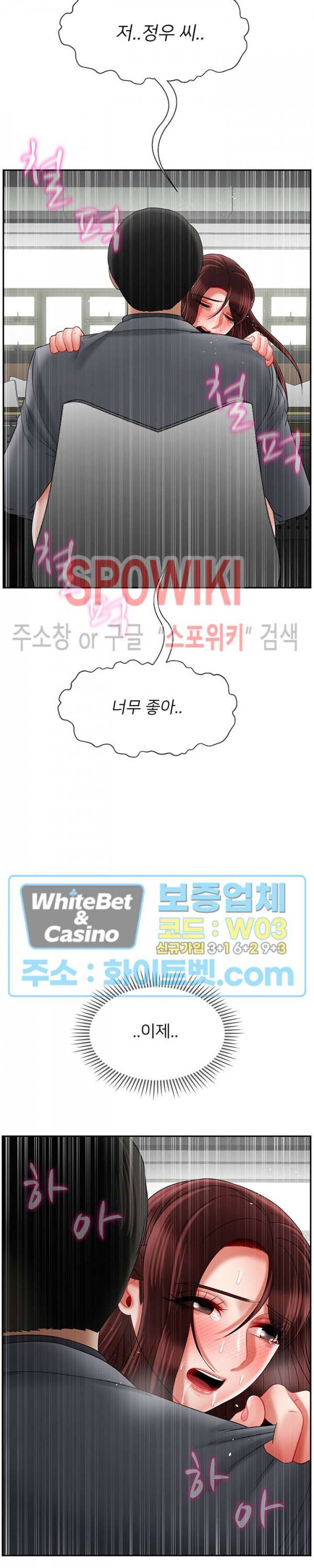 육체의 교실 25화 6