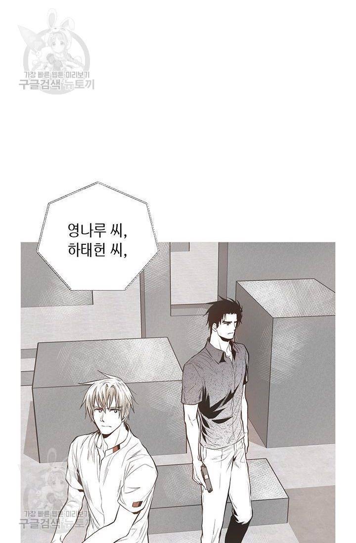 언브레이커블 마스터 77화 8