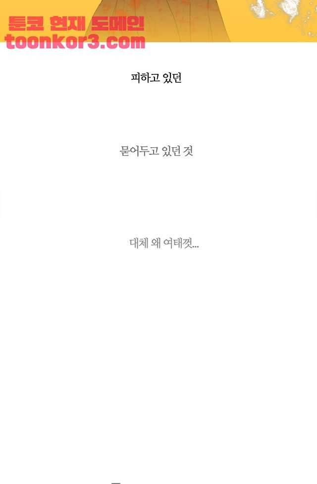 바람이 머무는 난 118화 2