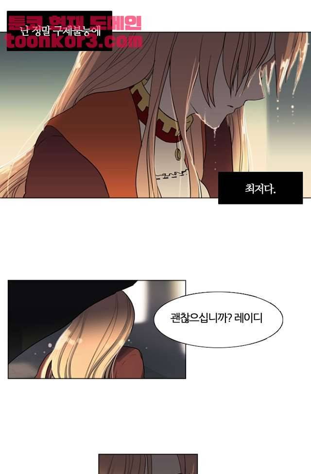 바람이 머무는 난 118화 4