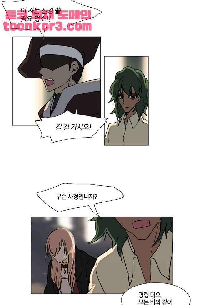 바람이 머무는 난 118화 6