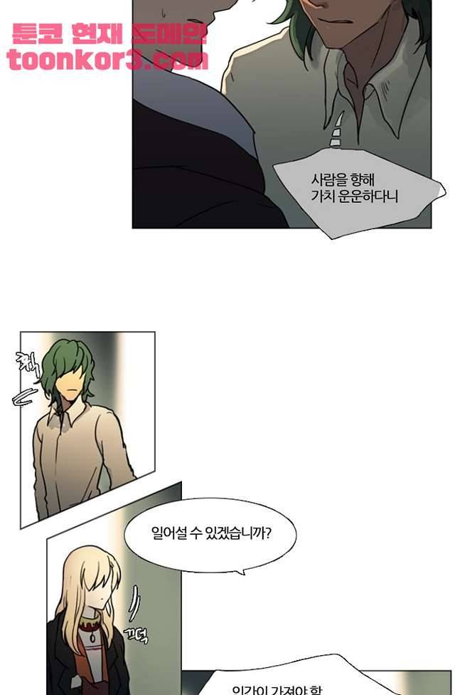 바람이 머무는 난 118화 8