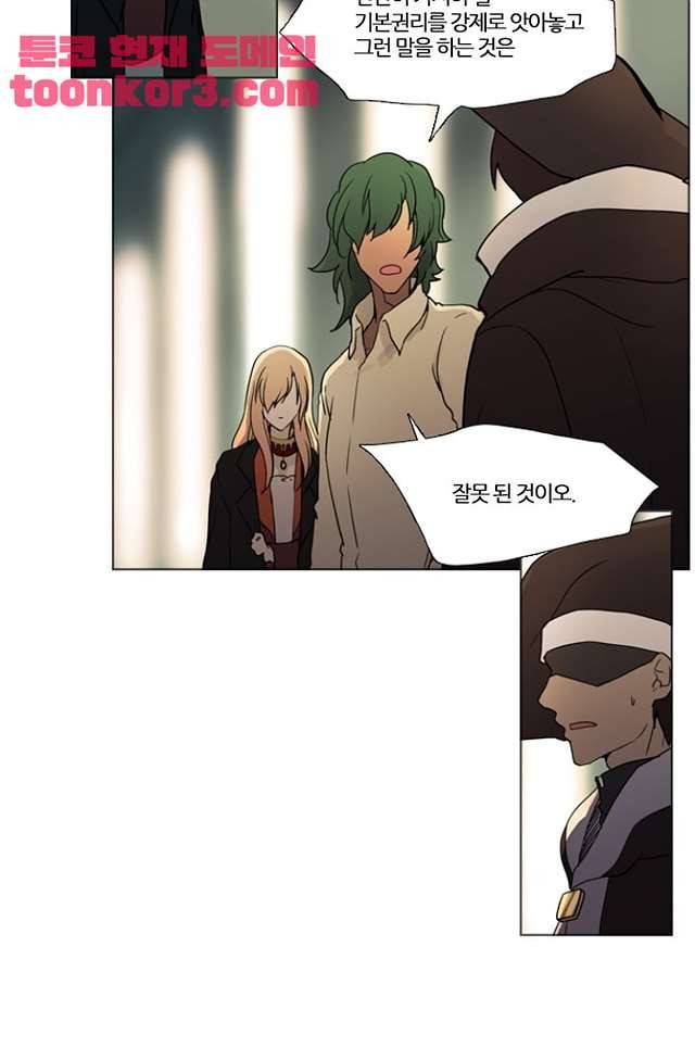 바람이 머무는 난 118화 9