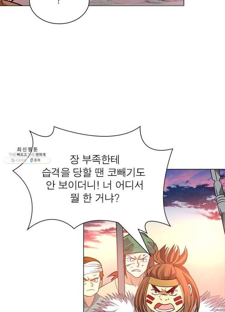 이과로 하드캐리 22화 6