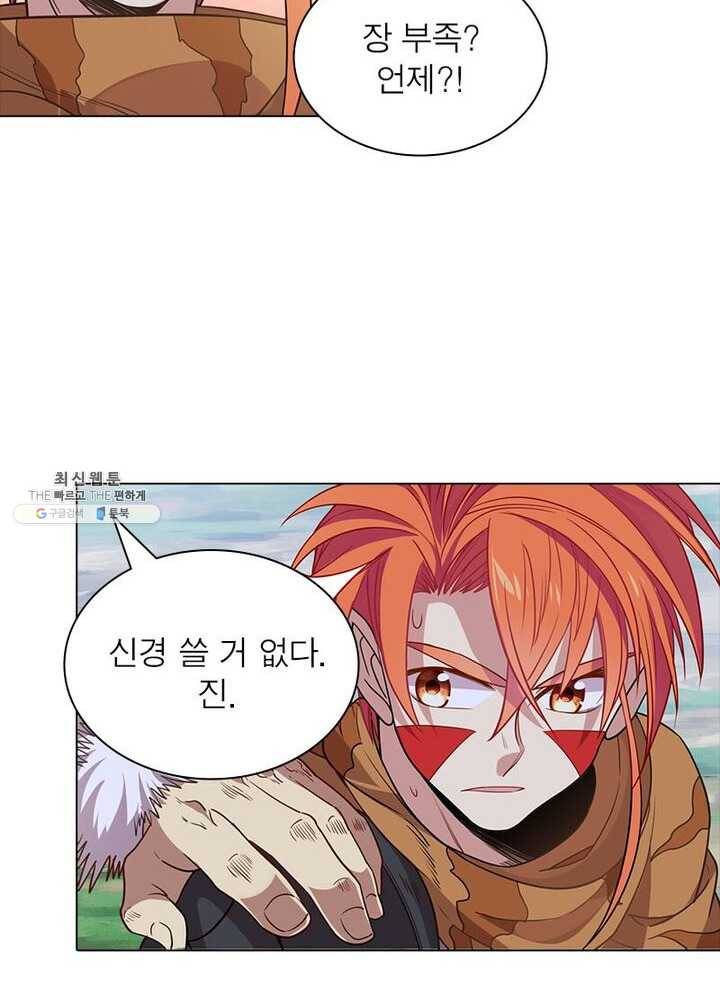 이과로 하드캐리 22화 8