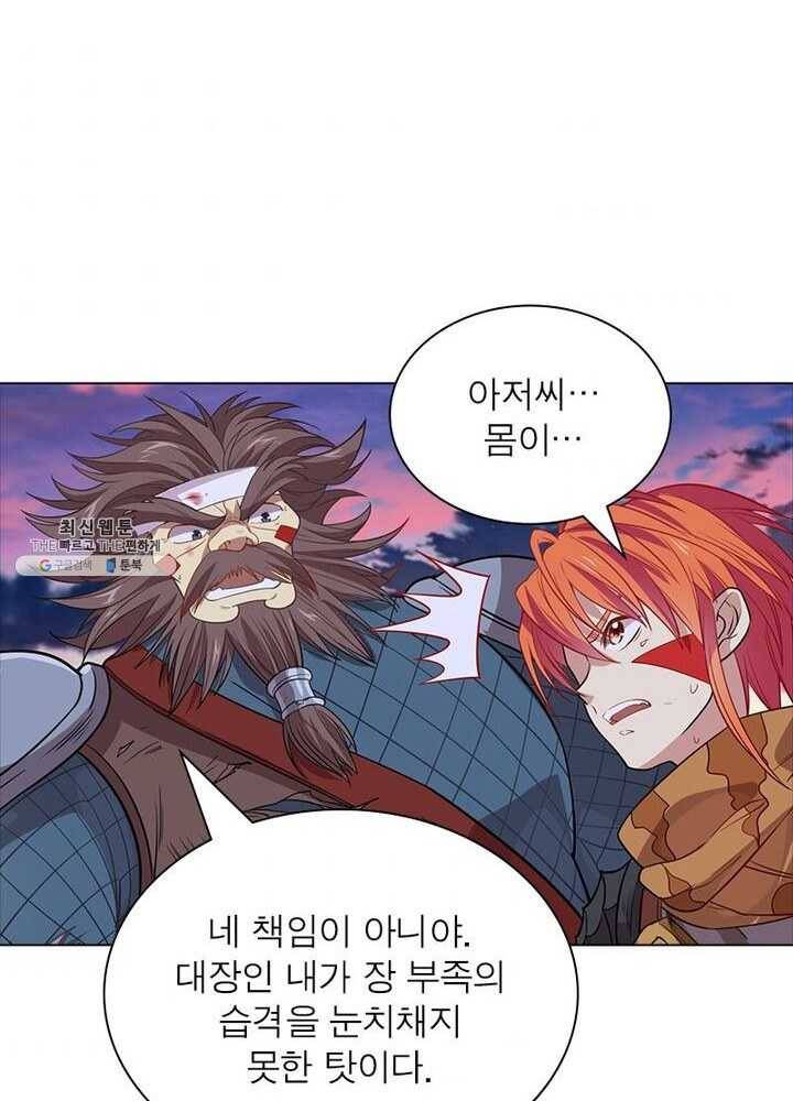 이과로 하드캐리 22화 9