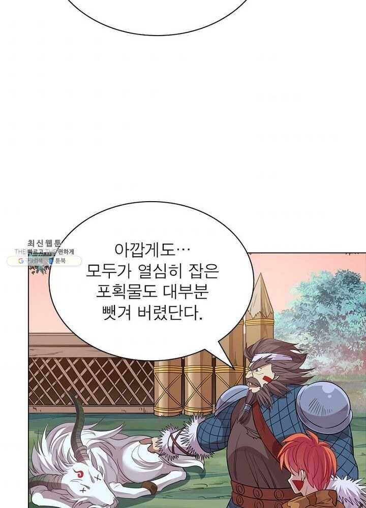 이과로 하드캐리 22화 10