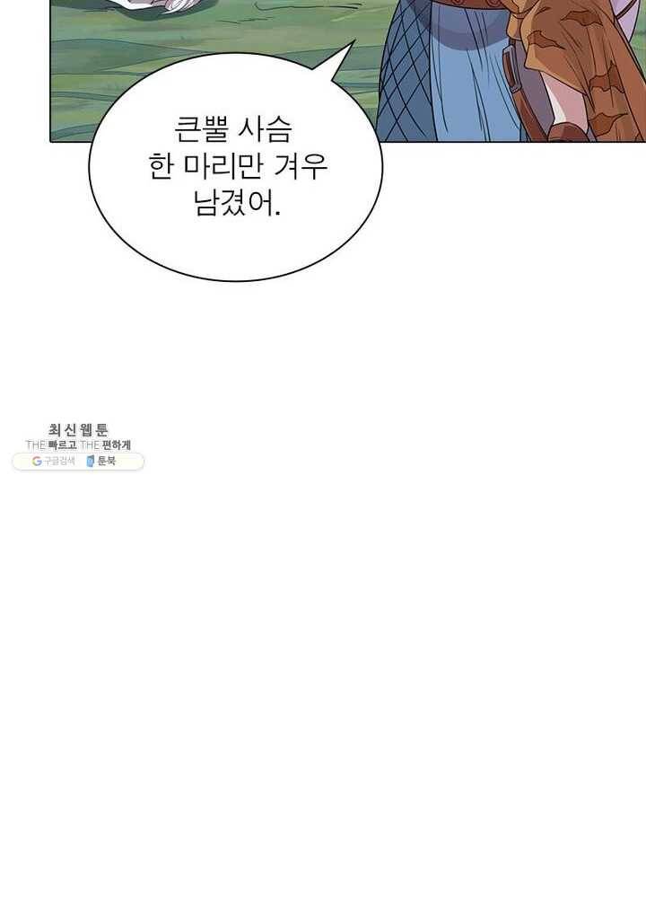 이과로 하드캐리 22화 11