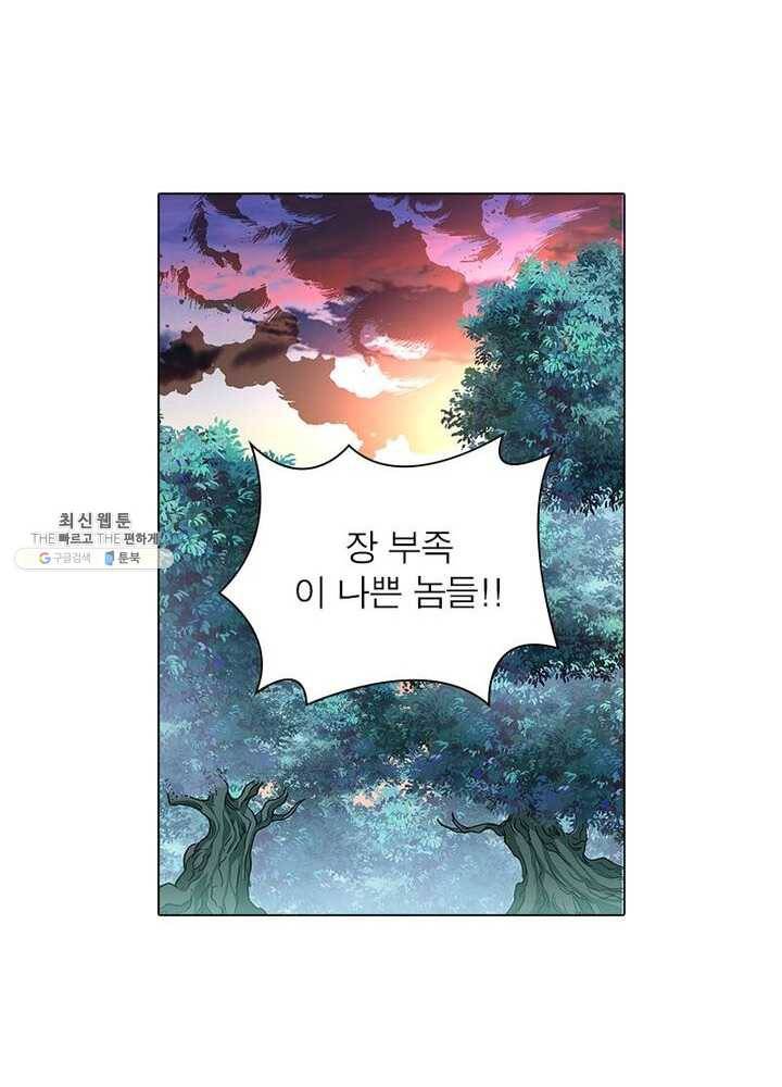 이과로 하드캐리 22화 12
