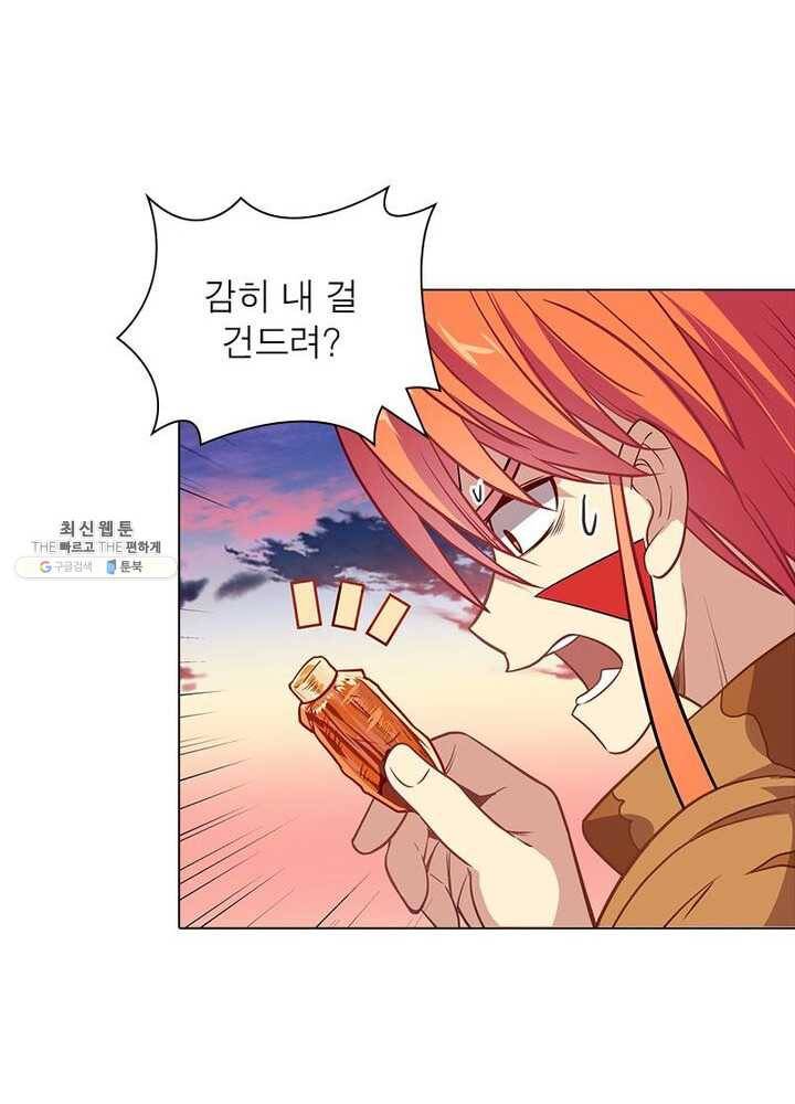 이과로 하드캐리 22화 13