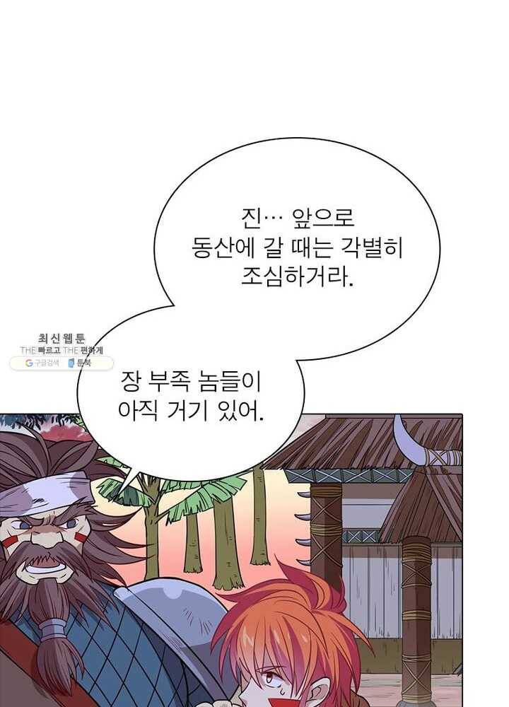 이과로 하드캐리 22화 14