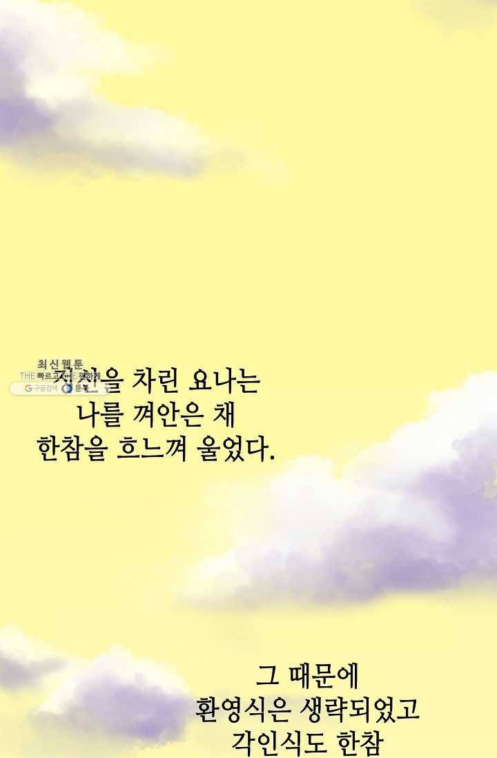 카야 133화 part1 각인 8