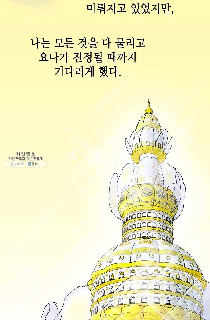 카야 133화 part1 각인 9
