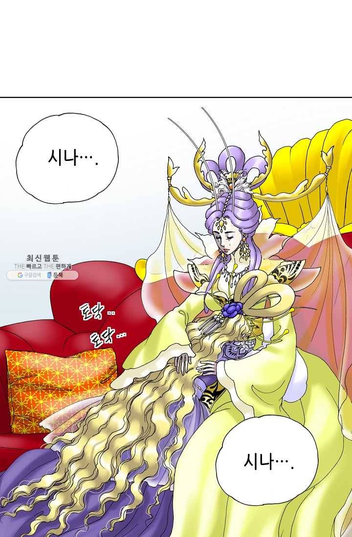 카야 133화 part1 각인 13