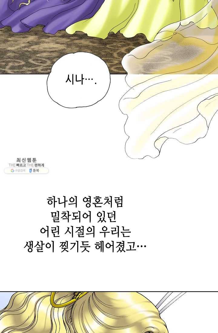 카야 133화 part1 각인 14