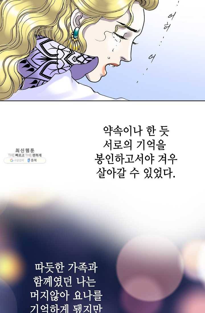 카야 133화 part1 각인 15