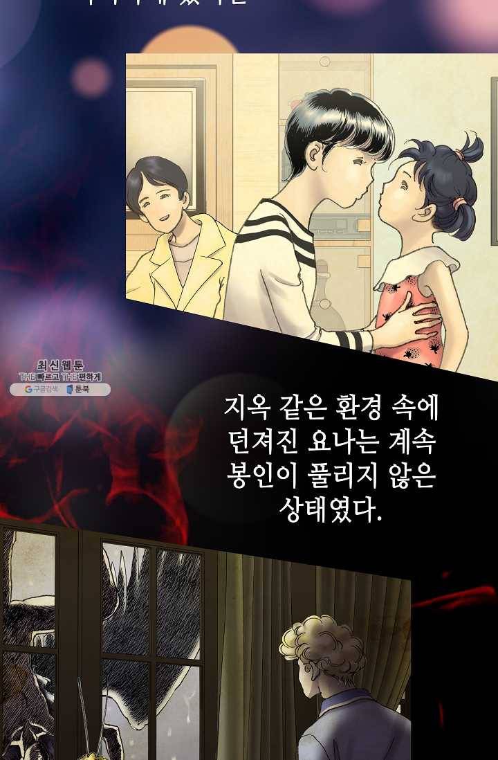 카야 133화 part1 각인 16