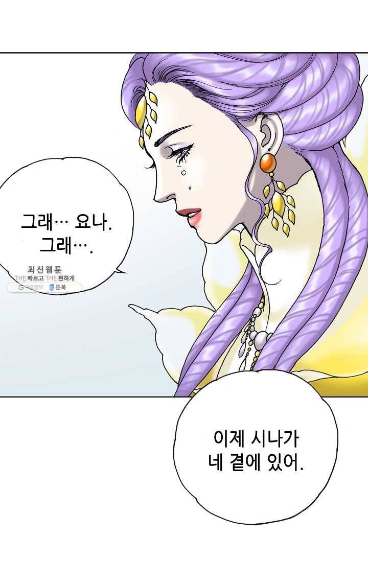 카야 133화 part1 각인 18