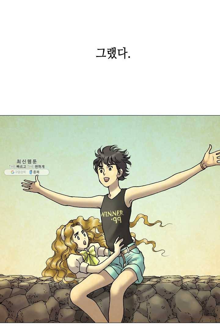 카야 133화 part1 각인 19