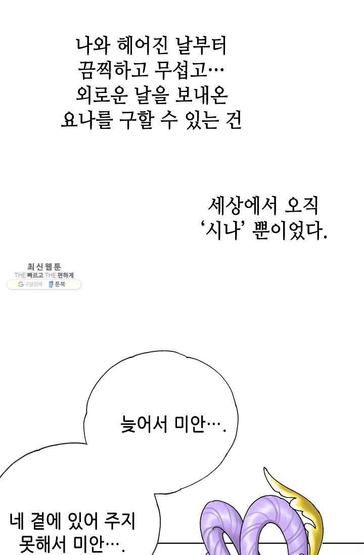 카야 133화 part1 각인 20