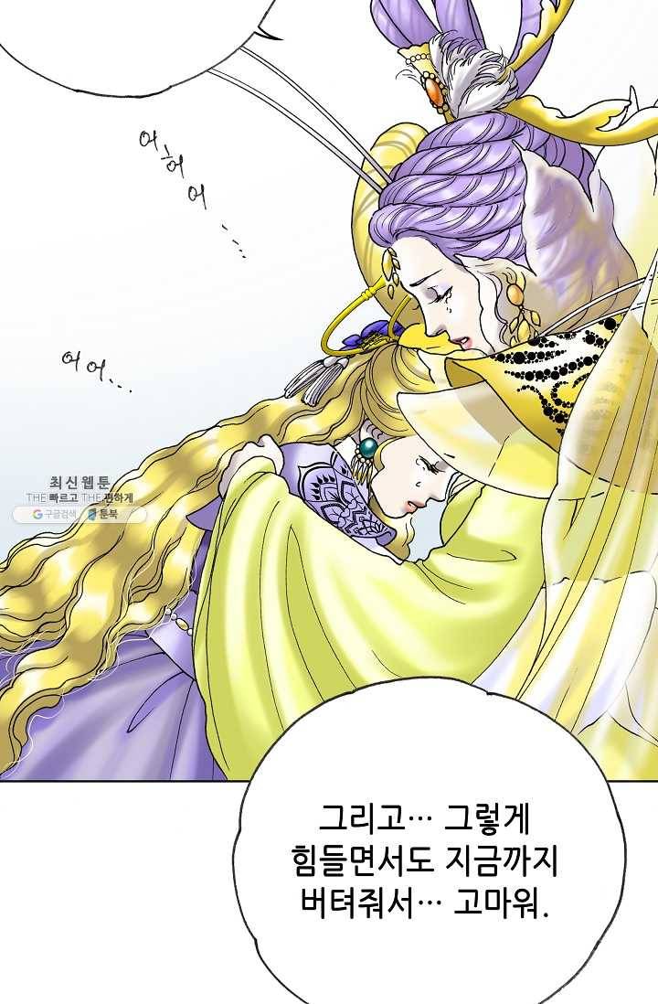 카야 133화 part1 각인 21